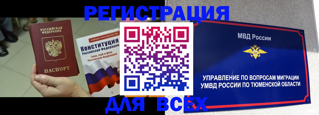 временная прописка в Карелии