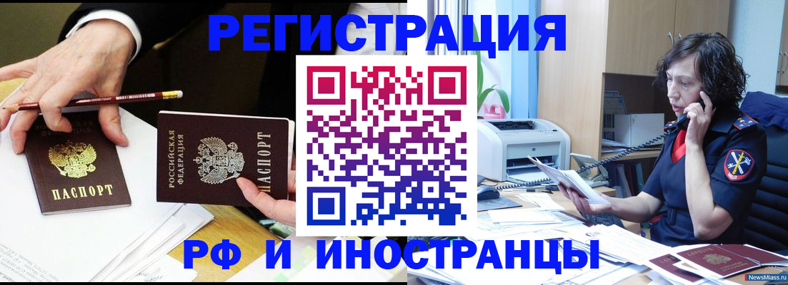 временная регистрация недорого в Карелии