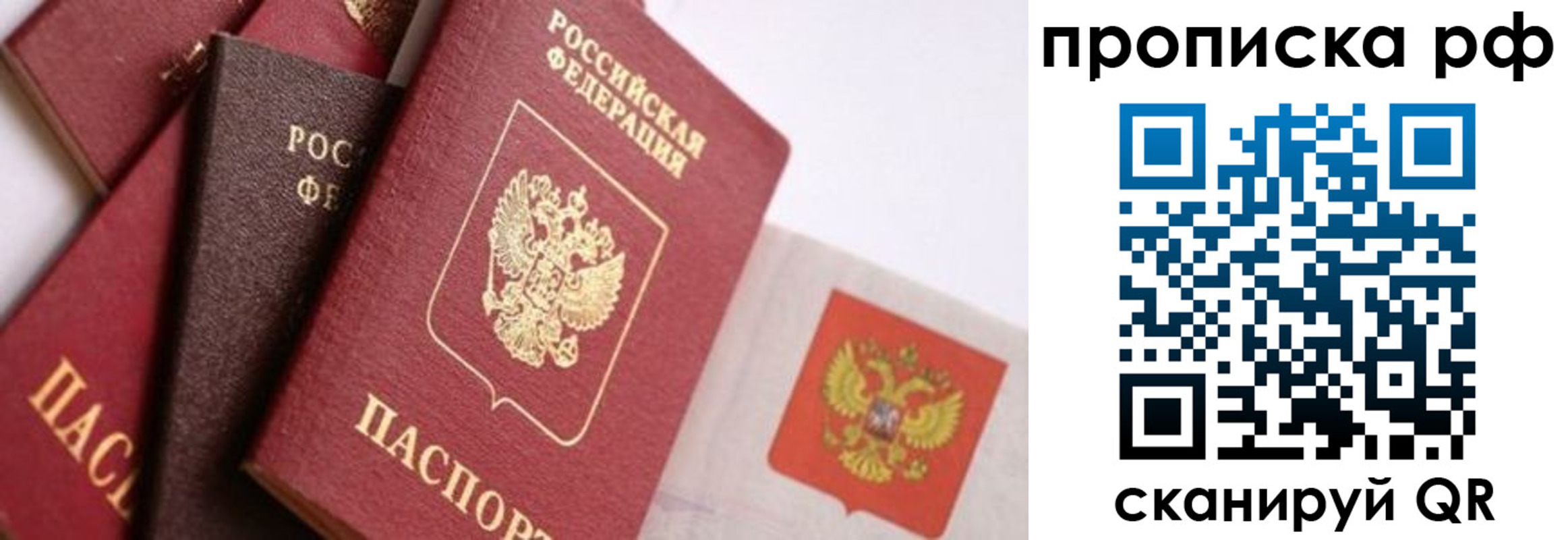 прописка ребенка в Карелии