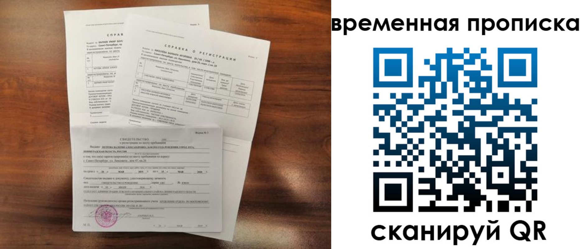 прописка от собственника в Карелии