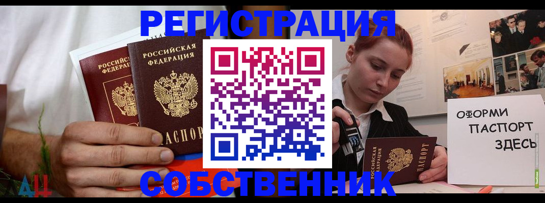 прописка паспорт в Карелии