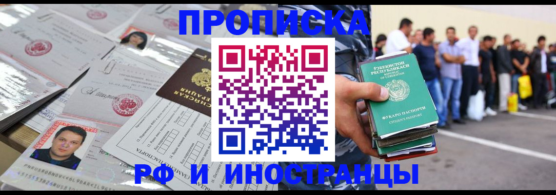 прописка паспорт в Карелии