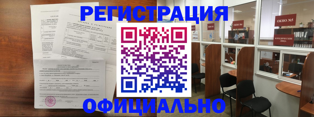 прописка в квартире в Карелии