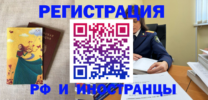 прописка штамп в Карелии