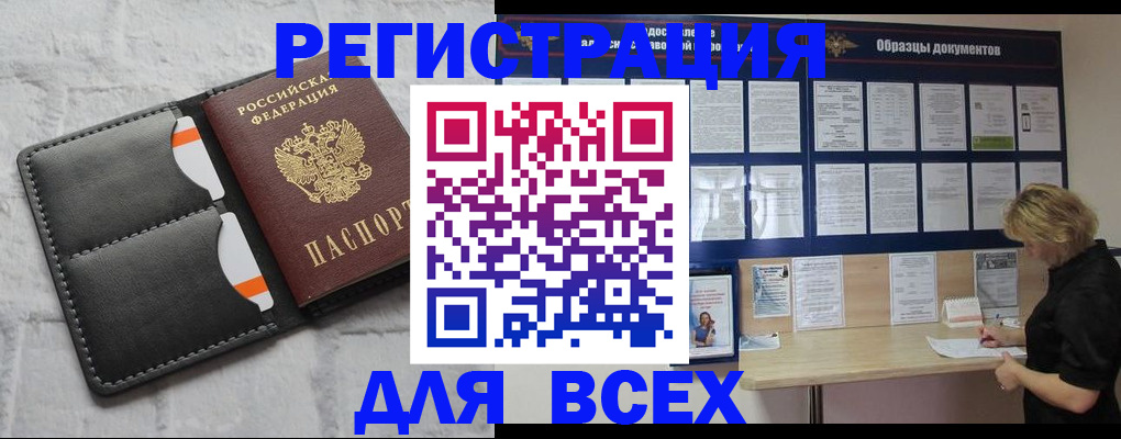 прописка гарантия в Карелии