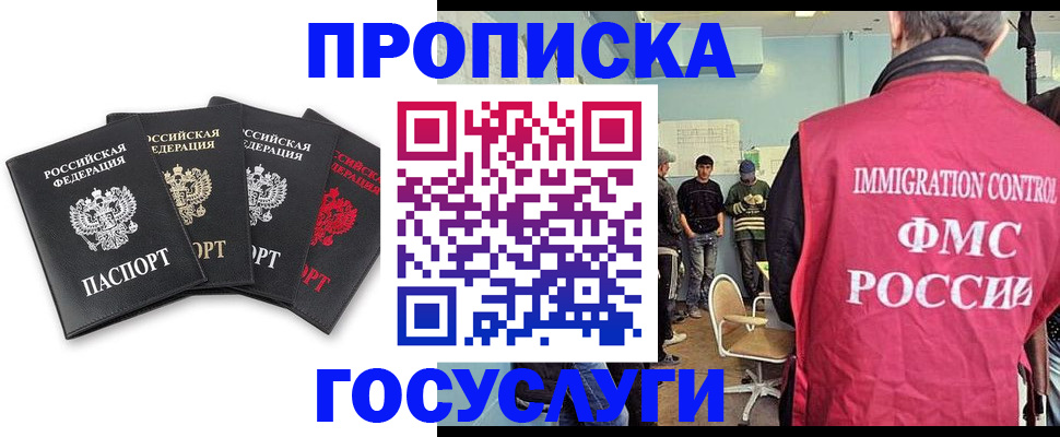 временная регистрация в квартире в Карелии