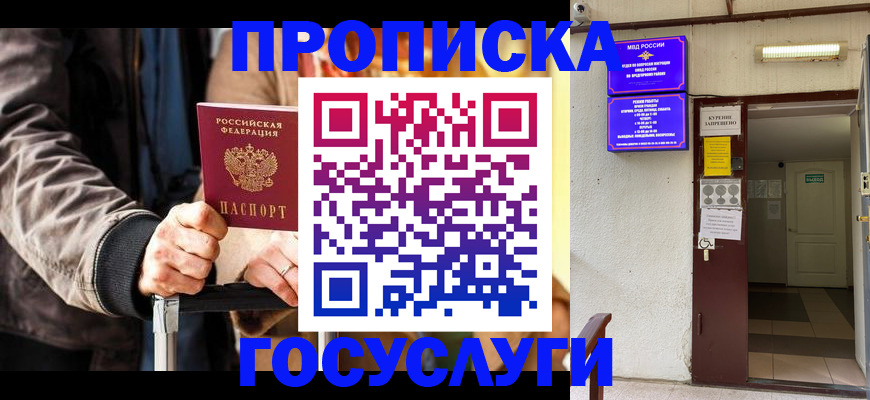 временная регистрация в квартире в Карелии