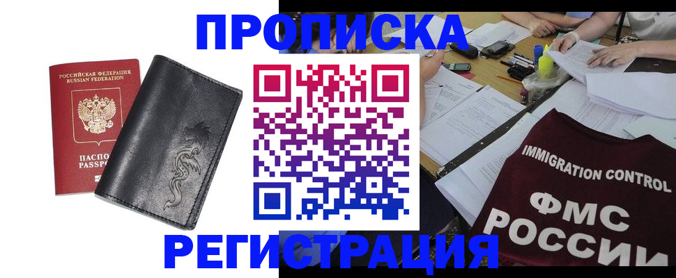 регистрация в Карелии