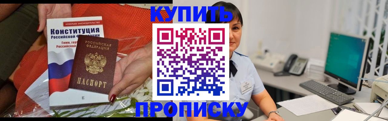 пропишу в квартире в Карелии